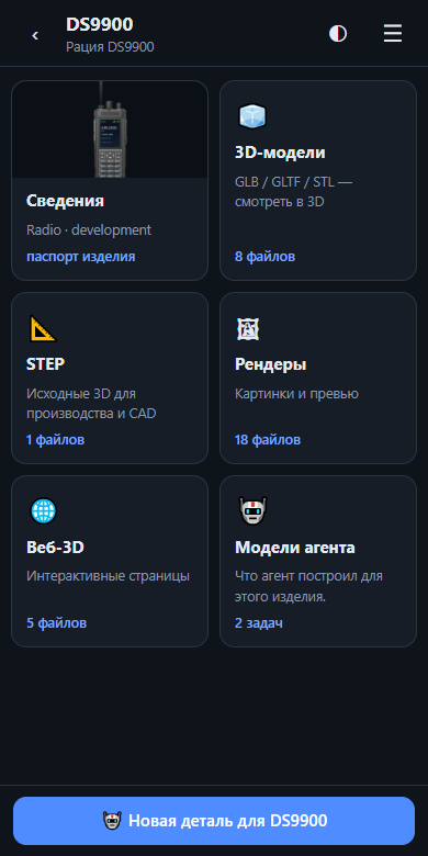 CAD Studio 2 на телефоне